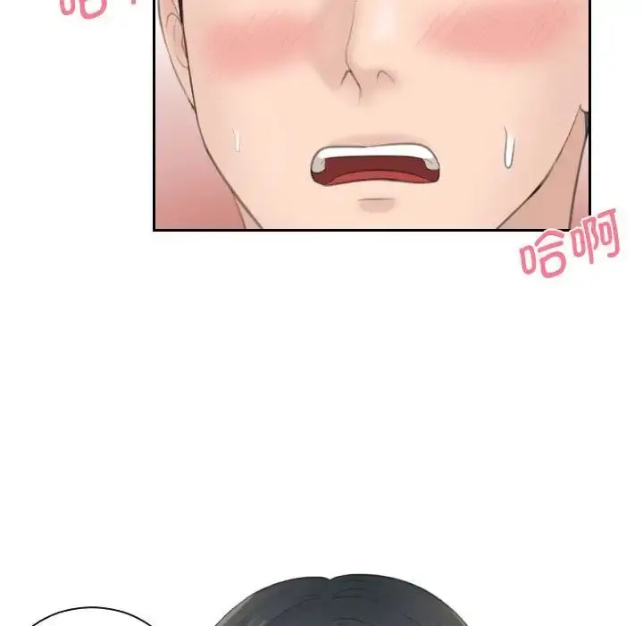 漫画《熟女的味道》第16话第25张图
