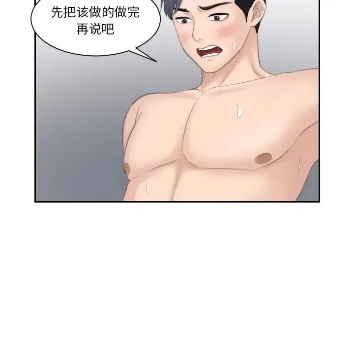 漫画《熟女的味道》第16话第28张图
