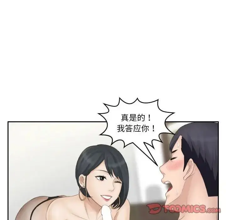 漫画《熟女的味道》第16话第30张图