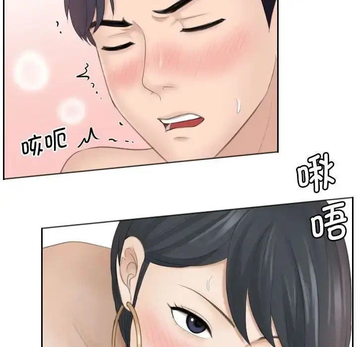 漫画《熟女的味道》第16话第39张图