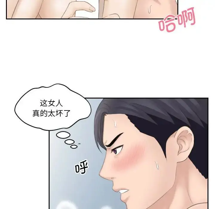 漫画《熟女的味道》第16话第43张图