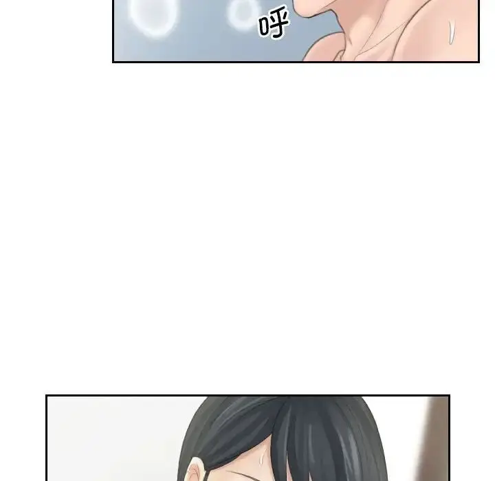 漫画《熟女的味道》第16话第44张图