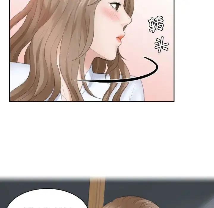 漫画《熟女的味道》第16话第5张图