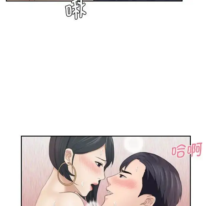 漫画《熟女的味道》第16话第52张图