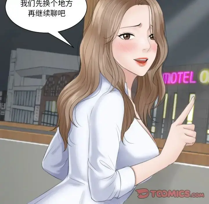 漫画《熟女的味道》第16话第6张图