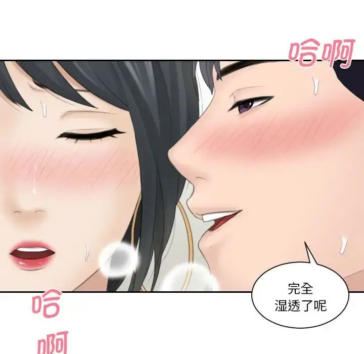 漫画《熟女的味道》第16话第63张图