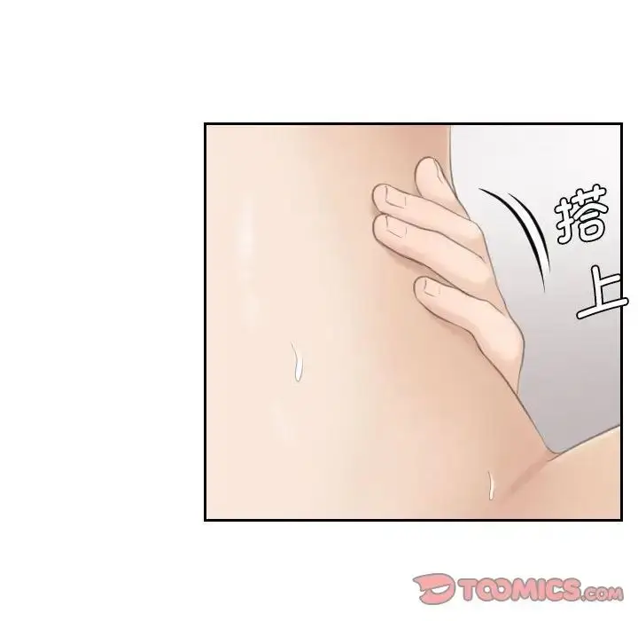漫画《熟女的味道》第16话第74张图