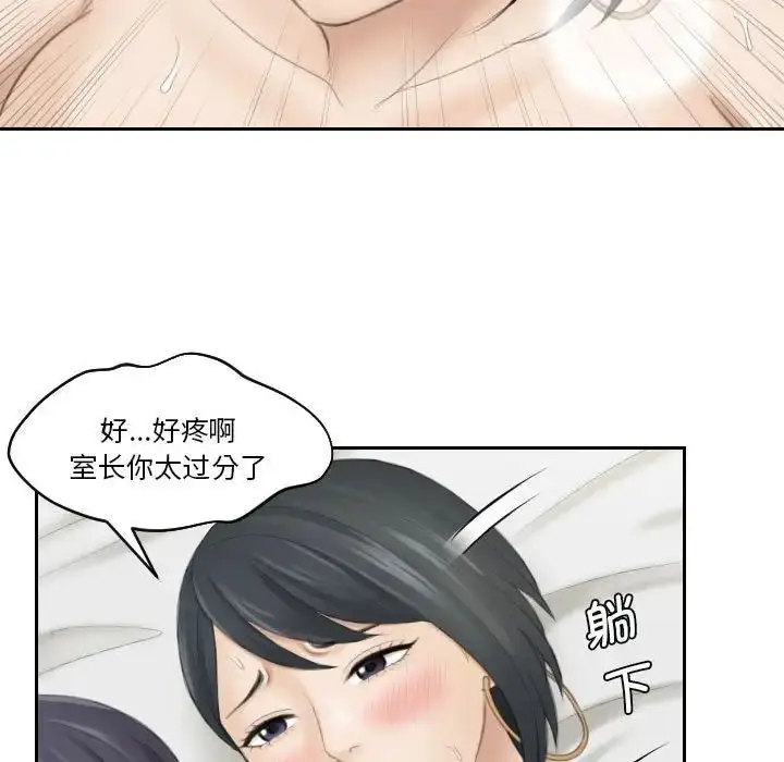 漫画《熟女的味道》第16话第77张图