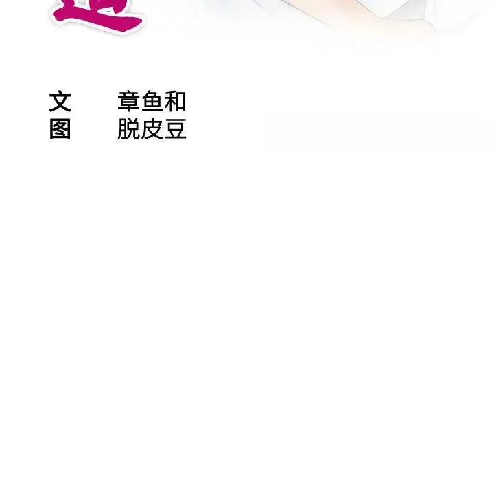 漫画《熟女的味道》第20话第11张图