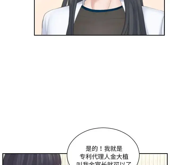 漫画《熟女的味道》第20话第15张图