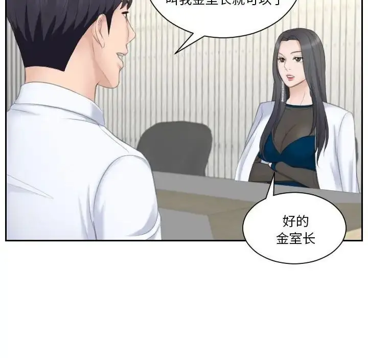 漫画《熟女的味道》第20话第16张图