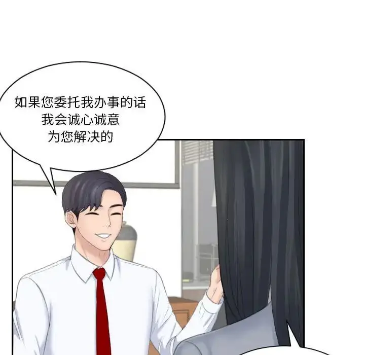 漫画《熟女的味道》第20话第17张图