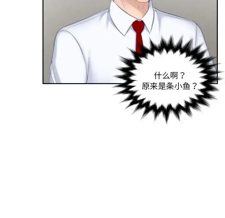 漫画《熟女的味道》第20话第19张图
