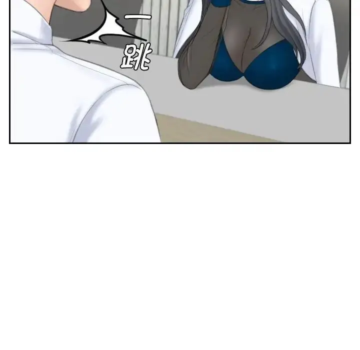 漫画《熟女的味道》第20话第28张图