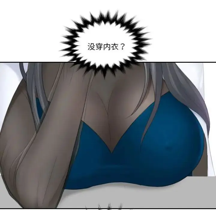 漫画《熟女的味道》第20话第30张图