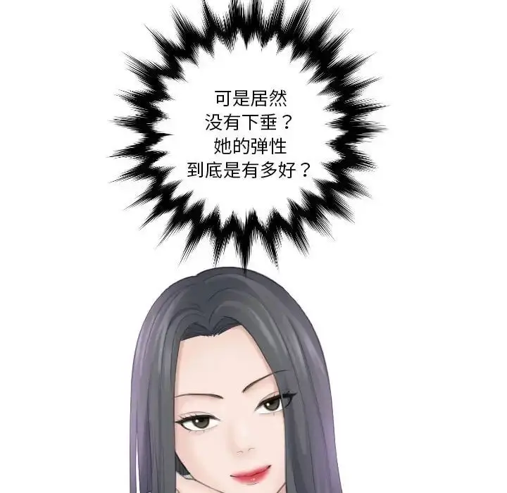 漫画《熟女的味道》第20话第31张图