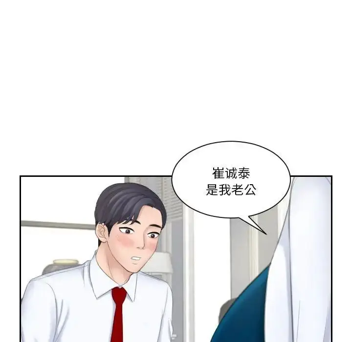 漫画《熟女的味道》第20话第34张图