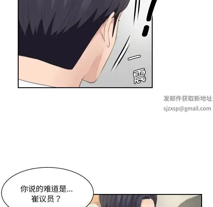 漫画《熟女的味道》第20话第36张图