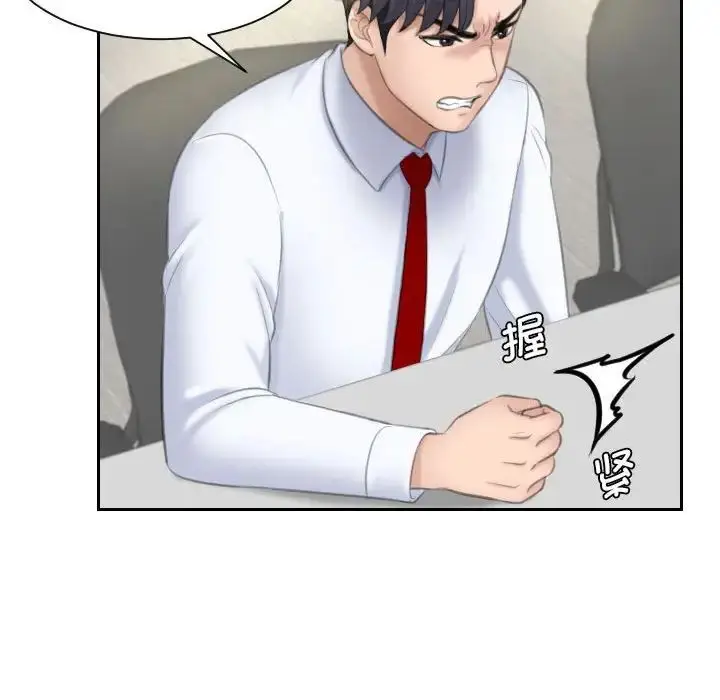 漫画《熟女的味道》第20话第37张图