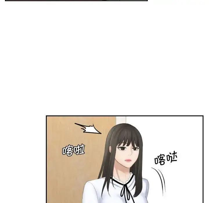 漫画《熟女的味道》第20话第41张图