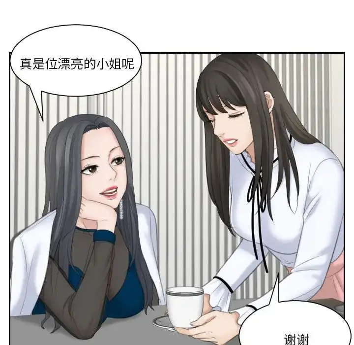漫画《熟女的味道》第20话第43张图