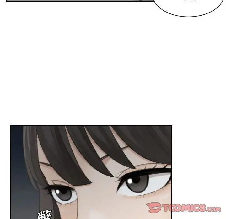 漫画《熟女的味道》第20话第44张图