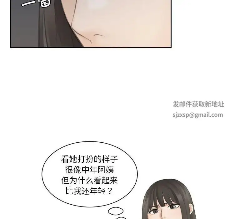漫画《熟女的味道》第20话第45张图