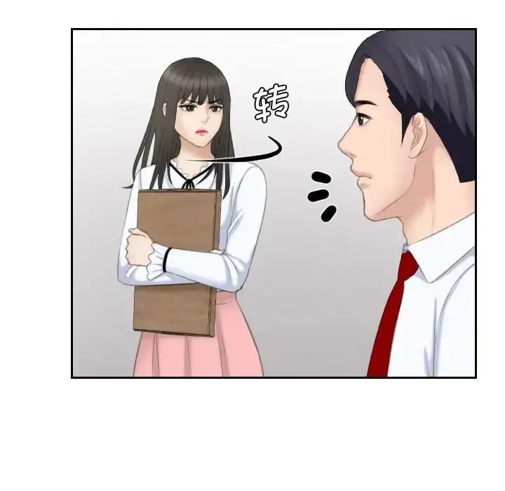 漫画《熟女的味道》第20话第48张图
