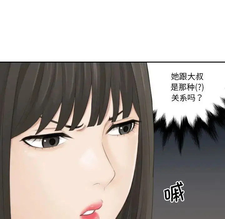 漫画《熟女的味道》第20话第49张图