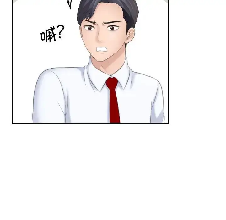 漫画《熟女的味道》第20话第51张图