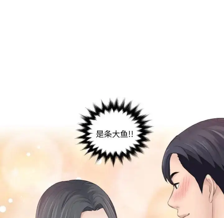 漫画《熟女的味道》第20话第6张图
