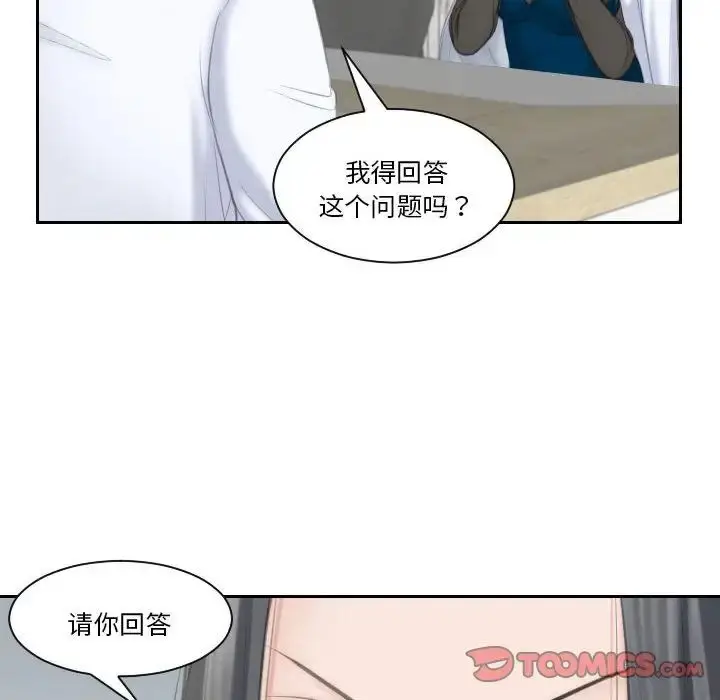 漫画《熟女的味道》第20话第62张图