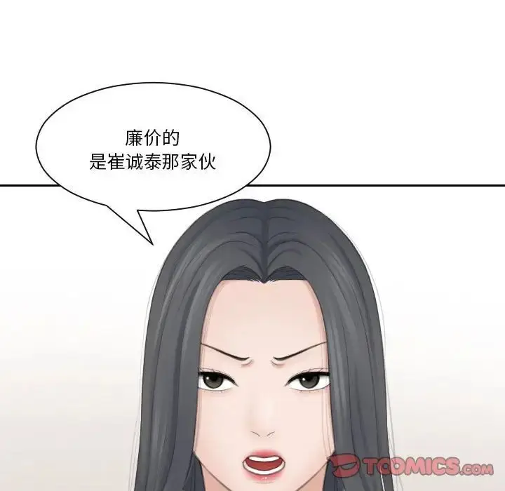 漫画《熟女的味道》第20话第68张图