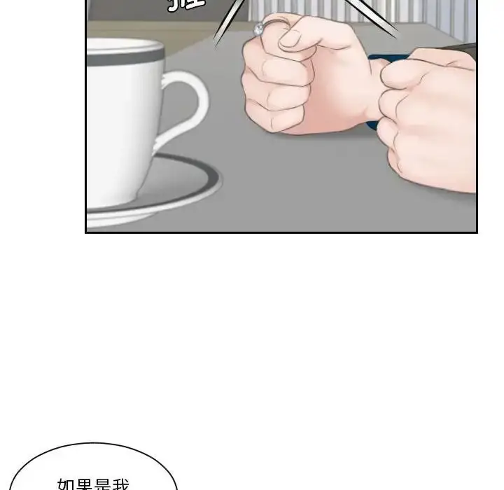 漫画《熟女的味道》第20话第70张图