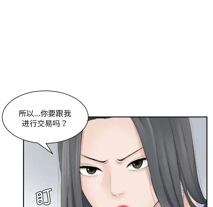 漫画《熟女的味道》第20话第72张图