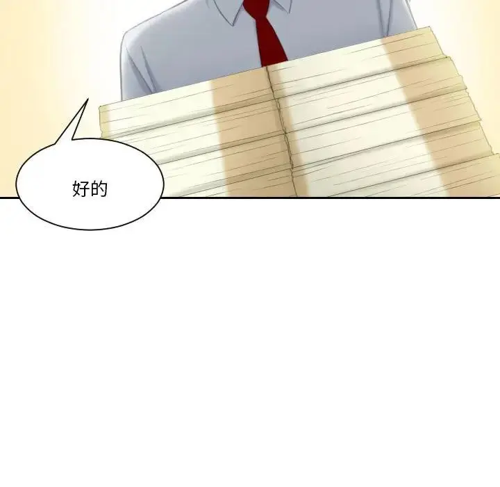 漫画《熟女的味道》第20话第81张图