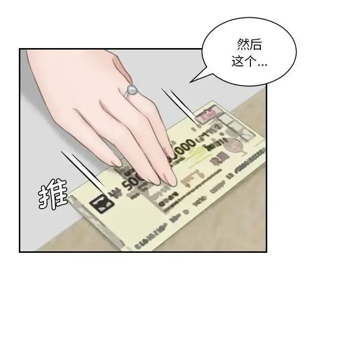 漫画《熟女的味道》第20话第82张图