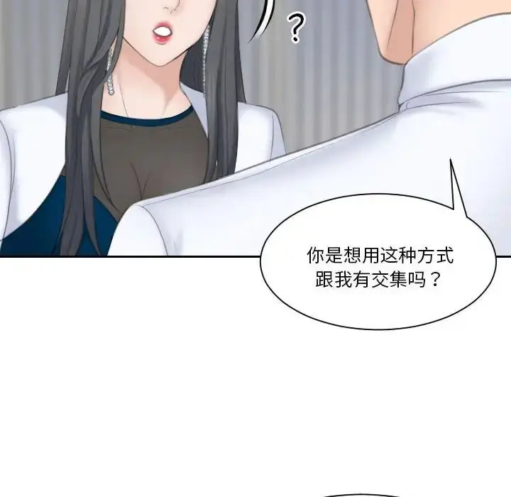 漫画《熟女的味道》第20话第90张图