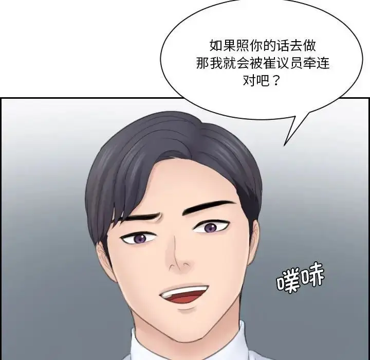 漫画《熟女的味道》第20话第91张图