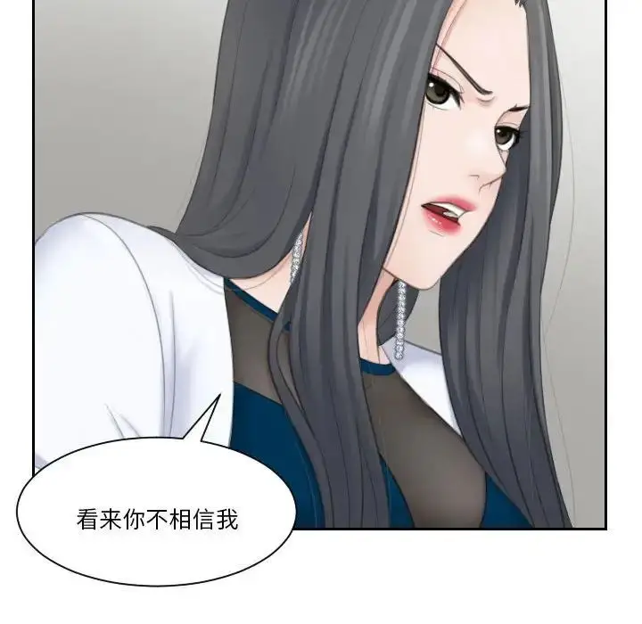 漫画《熟女的味道》第20话第93张图