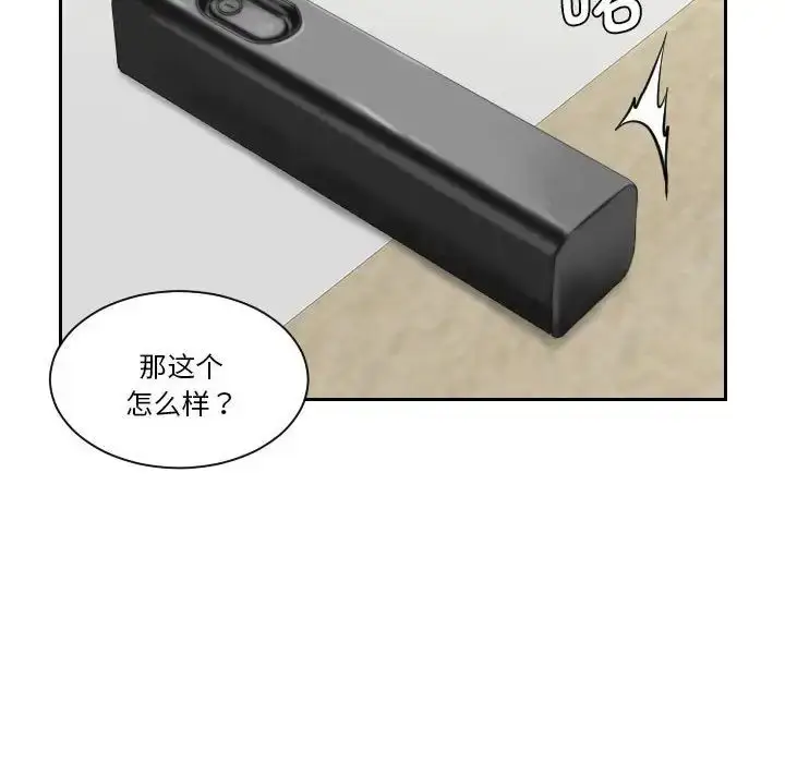 漫画《熟女的味道》第20话第96张图