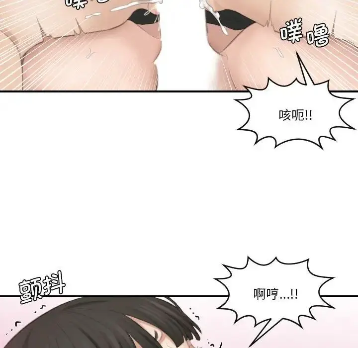 漫画《熟女的味道》第26话第100张图