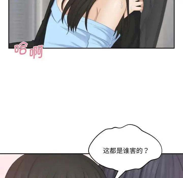 漫画《熟女的味道》第26话第106张图