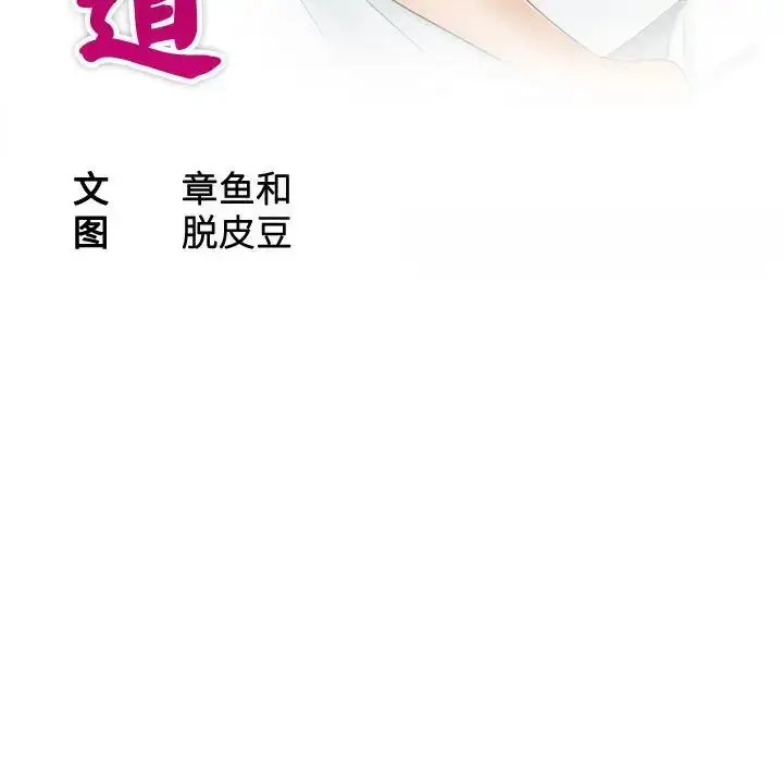 漫画《熟女的味道》第26话第11张图