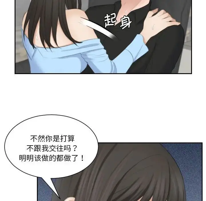 漫画《熟女的味道》第26话第110张图