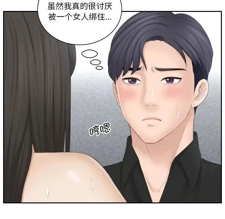 漫画《熟女的味道》第26话第112张图