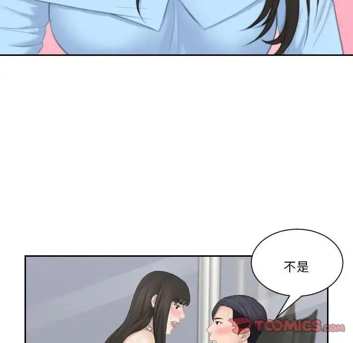漫画《熟女的味道》第26话第117张图
