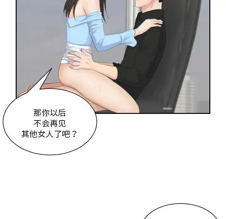 漫画《熟女的味道》第26话第118张图
