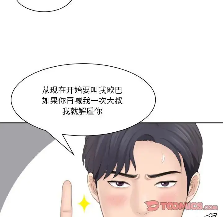 漫画《熟女的味道》第26话第120张图