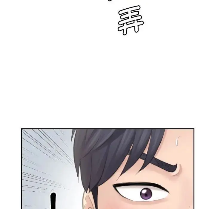 漫画《熟女的味道》第26话第23张图